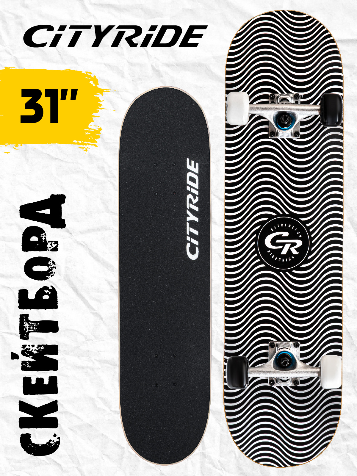Скейтборд CITYRIDE - фото 1