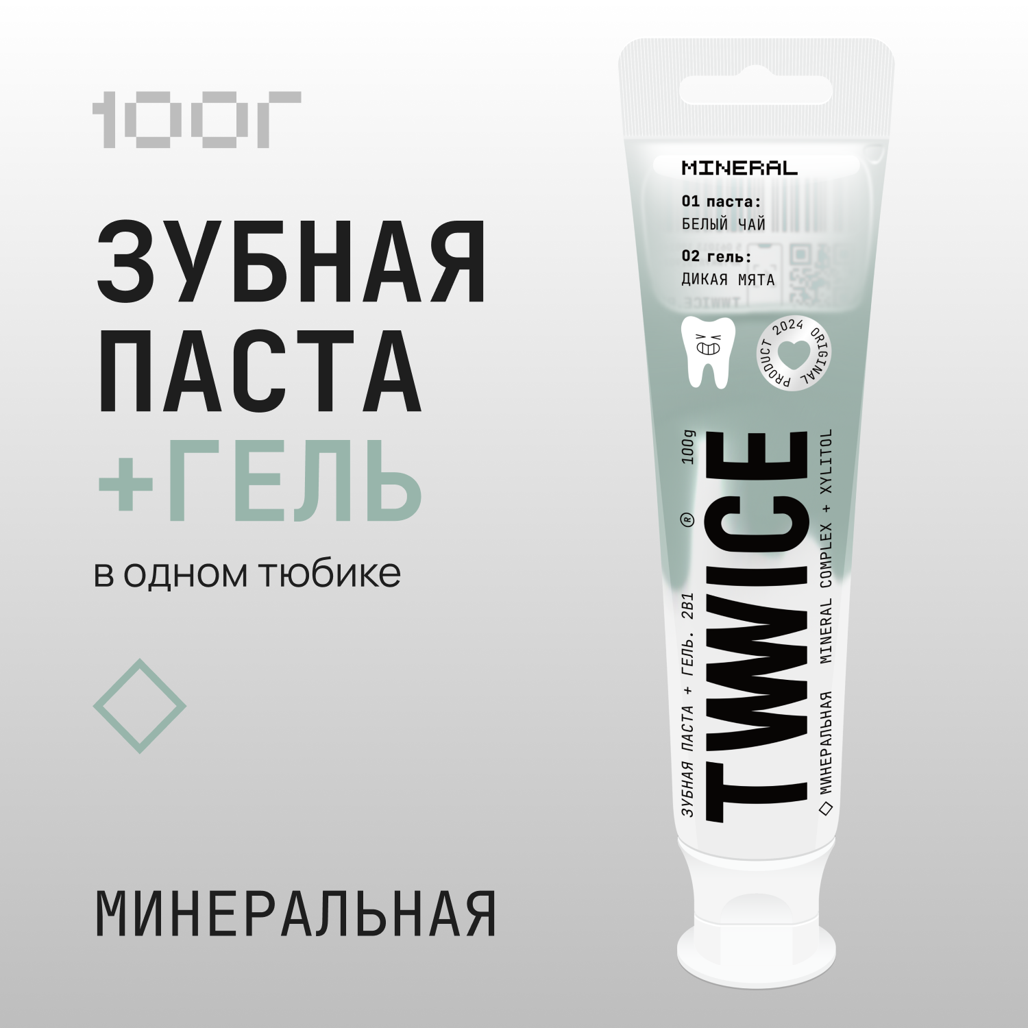 Зубная паста TWWICE Мята - фото 1