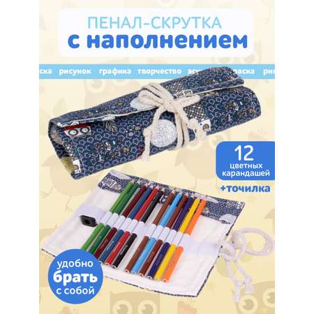 Пенал нестандартный Отличник