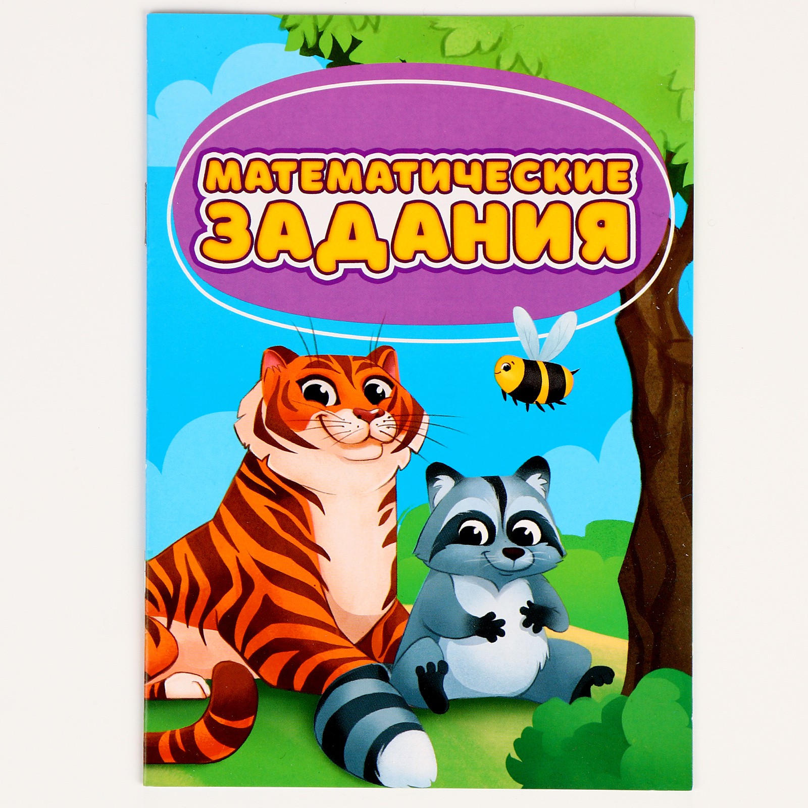 Игрушка Лесная мастерская Учимся считать - фото 4