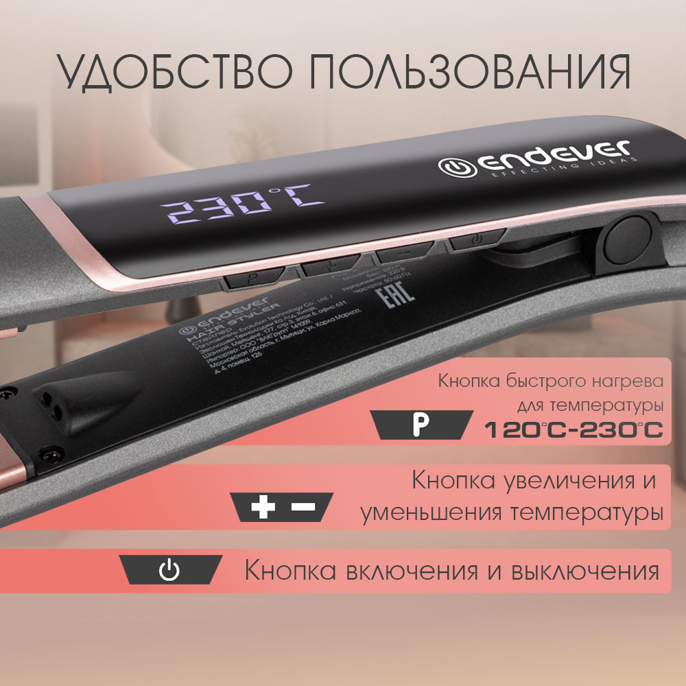 Стайлер для волос ENDEVER aurora-486 - фото 2