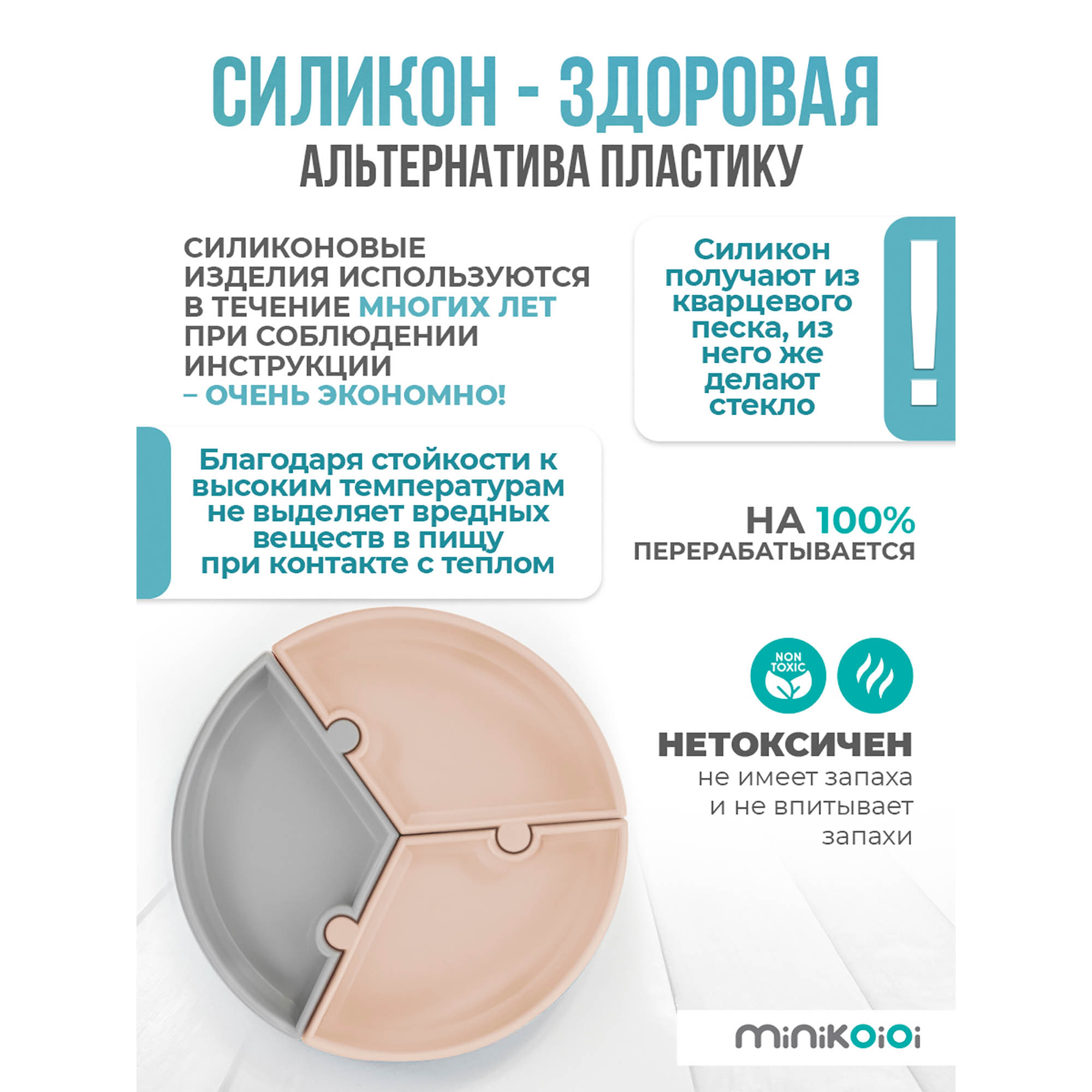 Тарелка MinikOiOi 1 шт. в ассортименте - фото 5