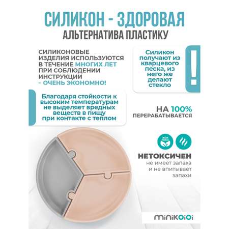 Тарелка MinikOiOi 1 шт. в ассортименте