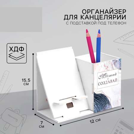 Органайзер настольный Sima-Land