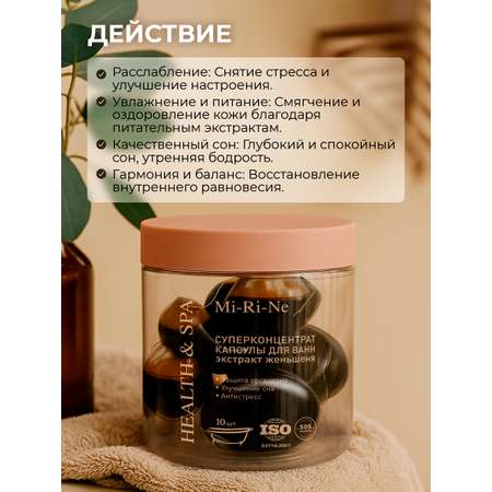 Экстракт Mi-Ri-Ne 93 мл 10 шт.