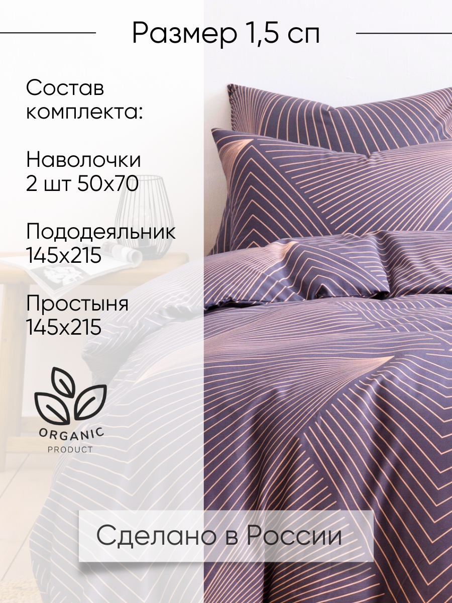 Постельное белье 1,5 спальное Ночь Нежна Гарфилд наволочки 50х70 см - фото 2