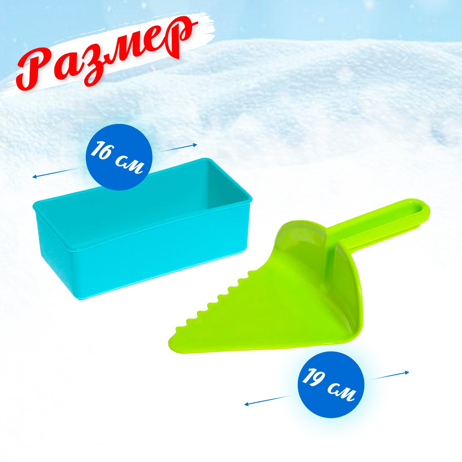 Песочный набор Sima-Land - фото 6