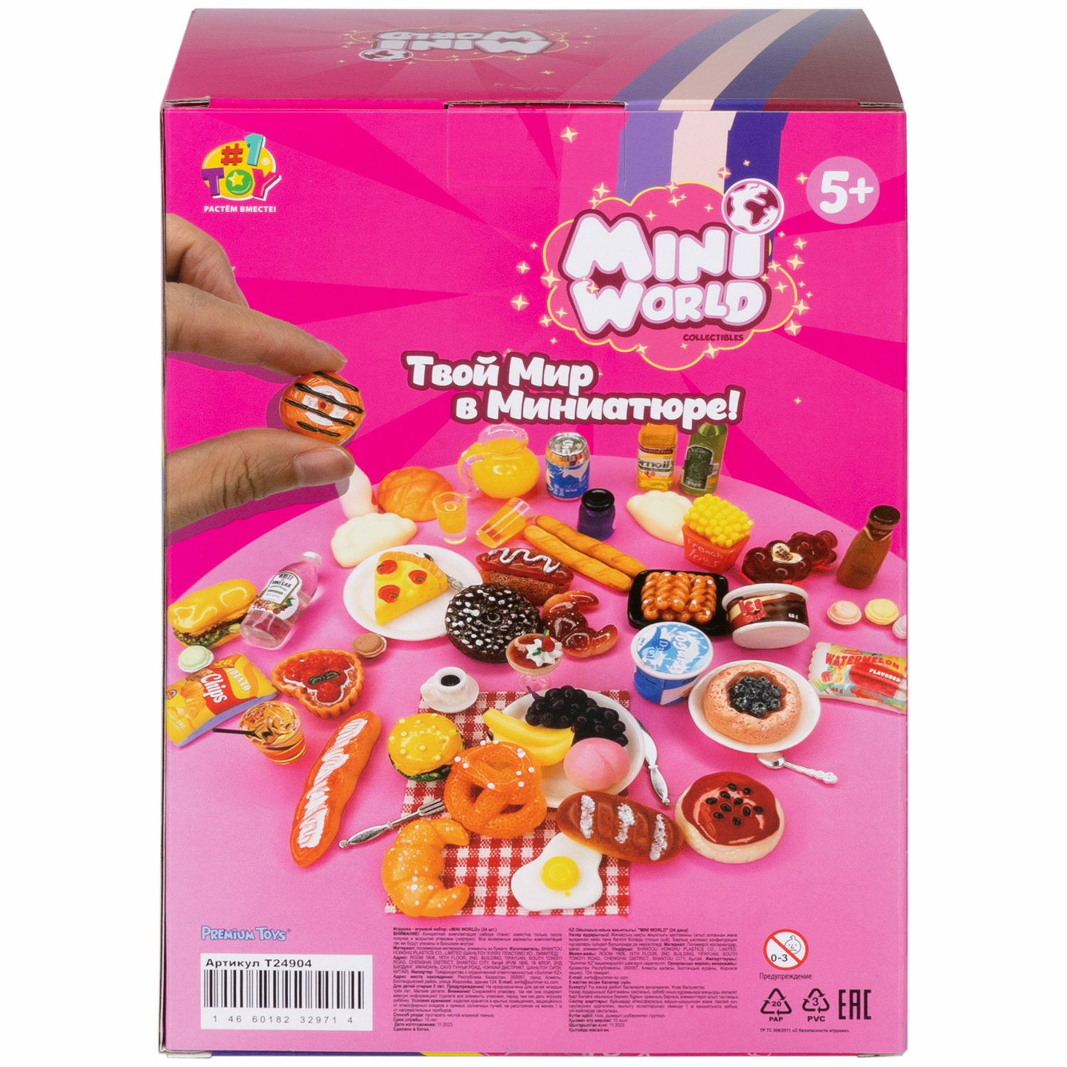 Игровой набор 1TOY Mini world - фото 49