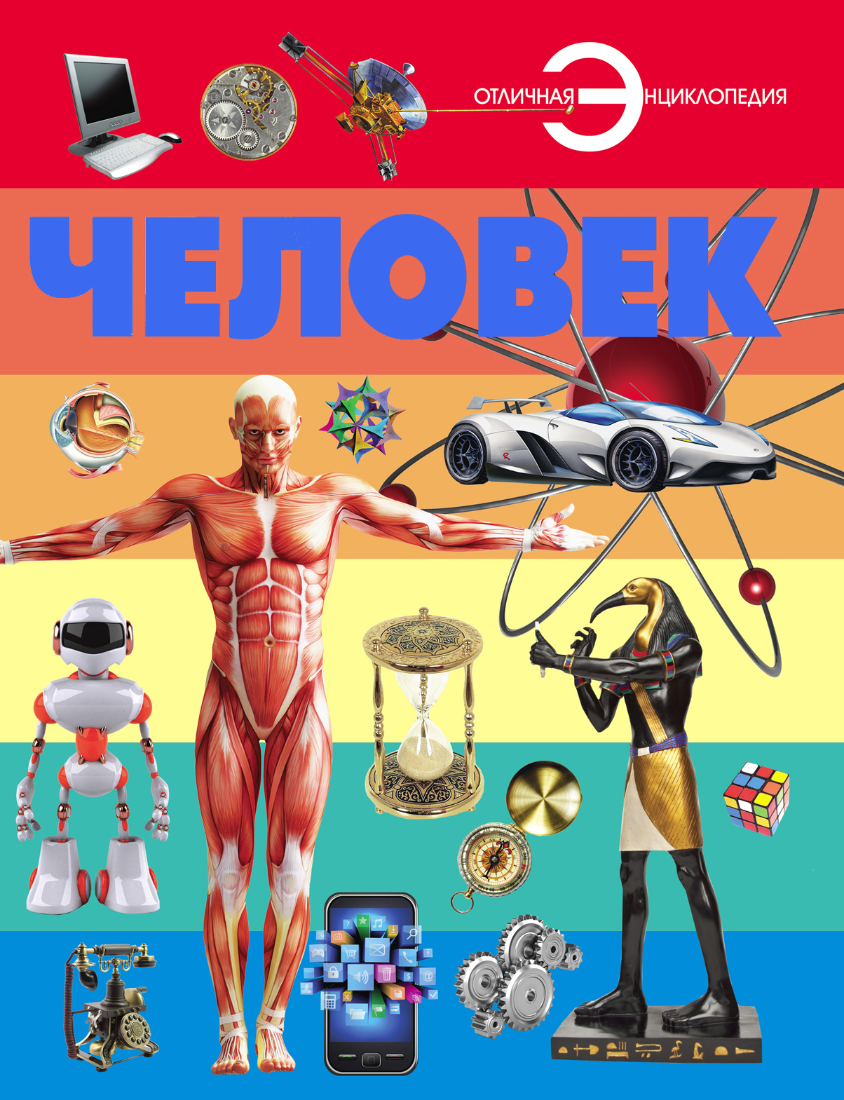 Книга Человек 1702030038 - фото 1