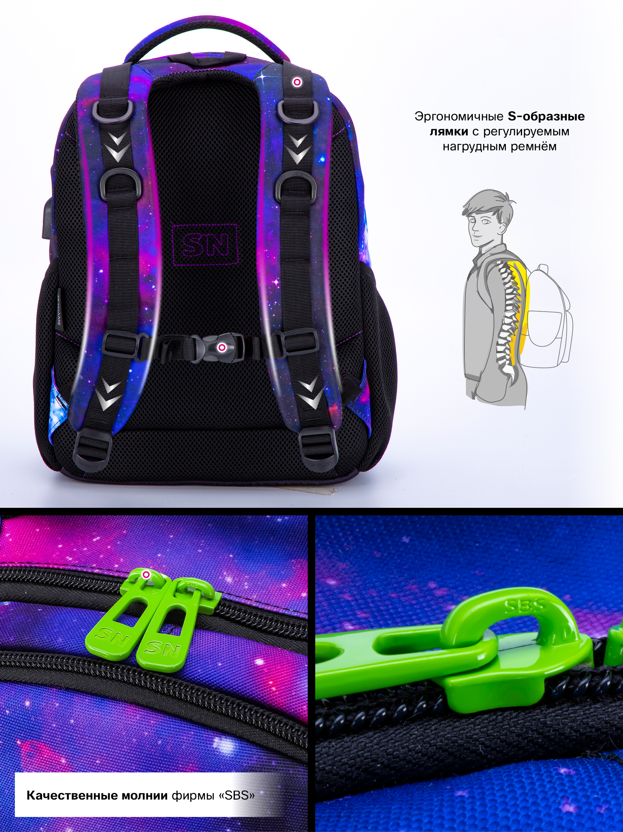 Рюкзак SkyName - фото 9