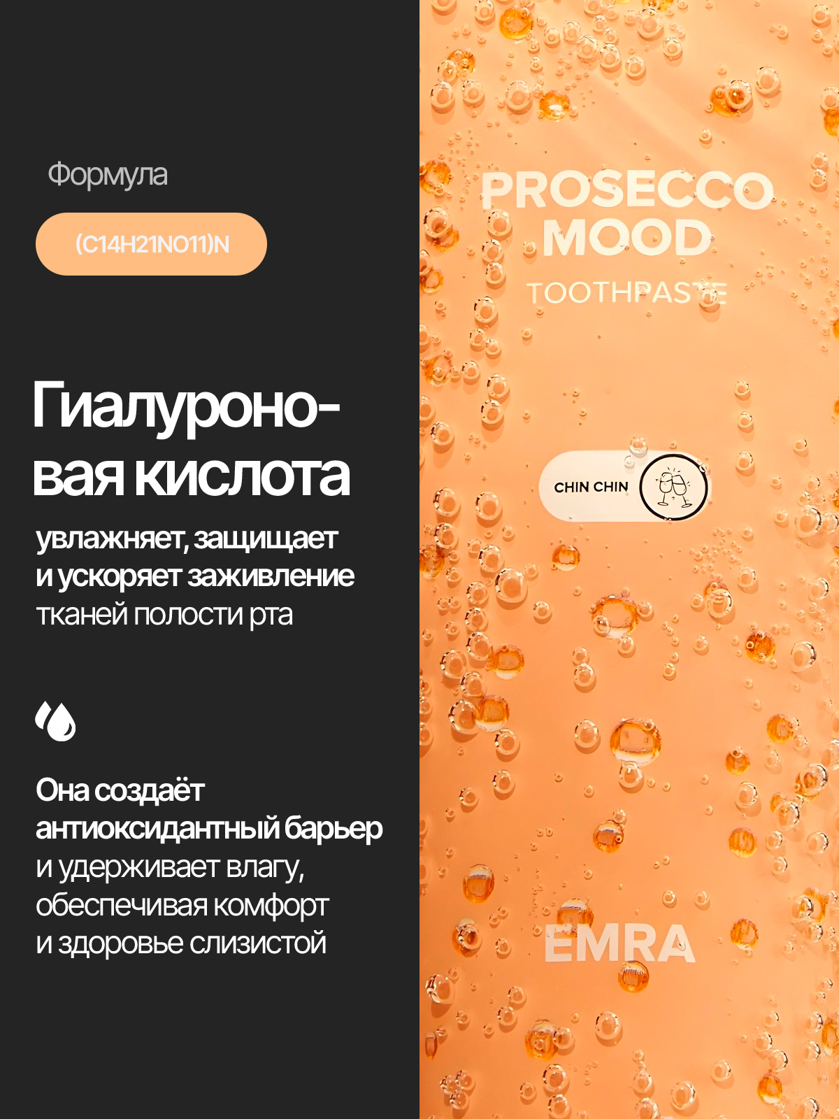 Зубная паста EMRA - фото 3