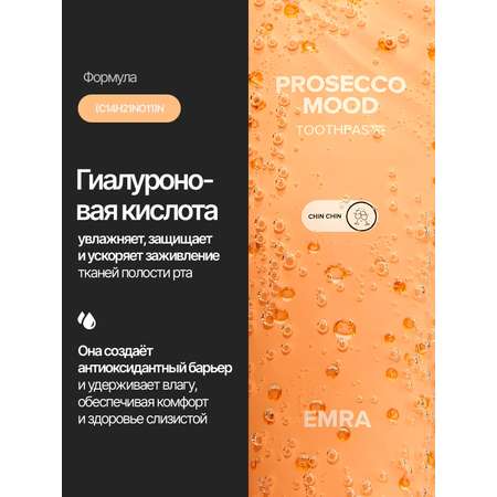 Зубная паста EMRA