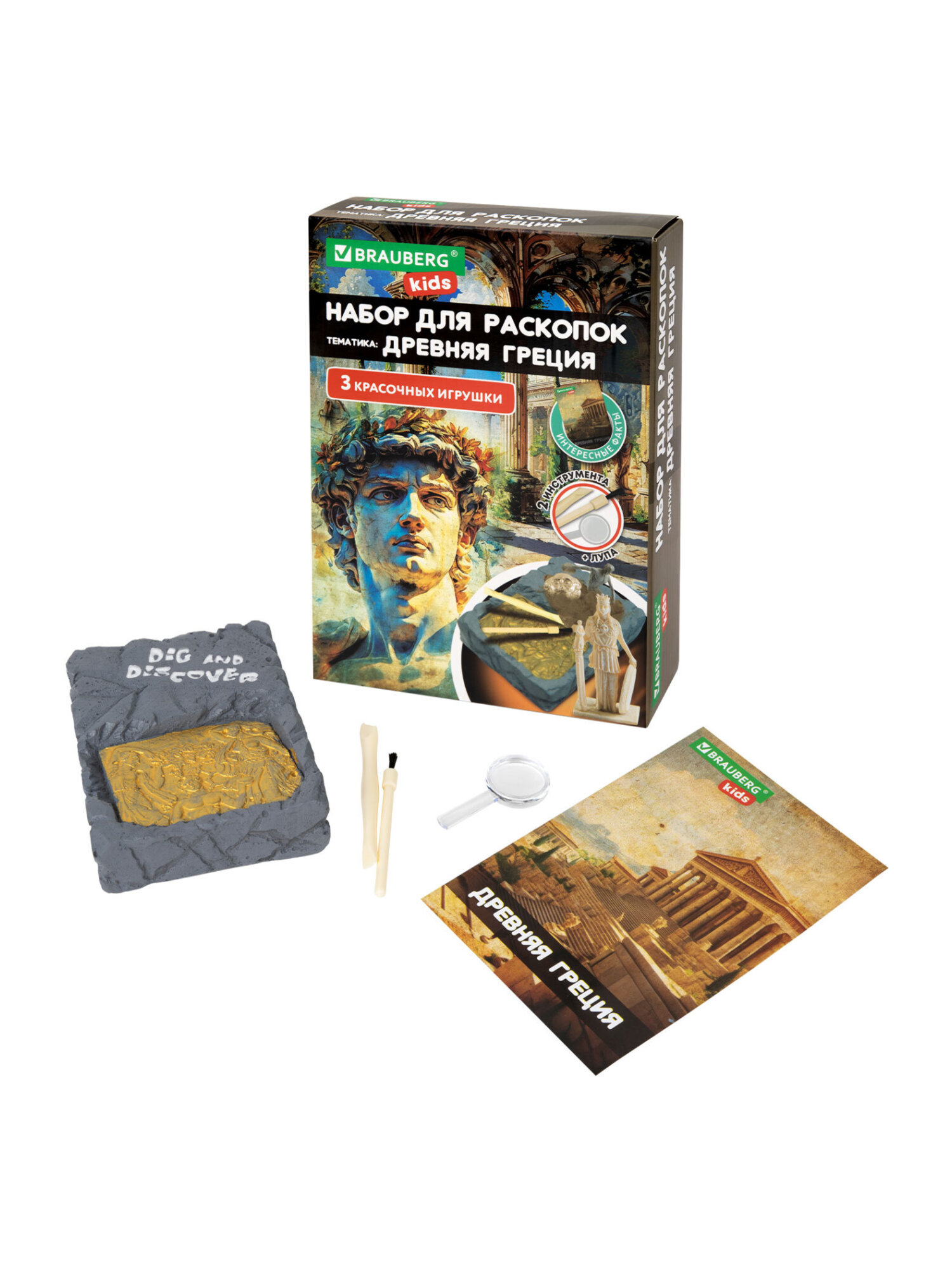 Набор для раскопок Brauberg Древняя Греция - фото 2