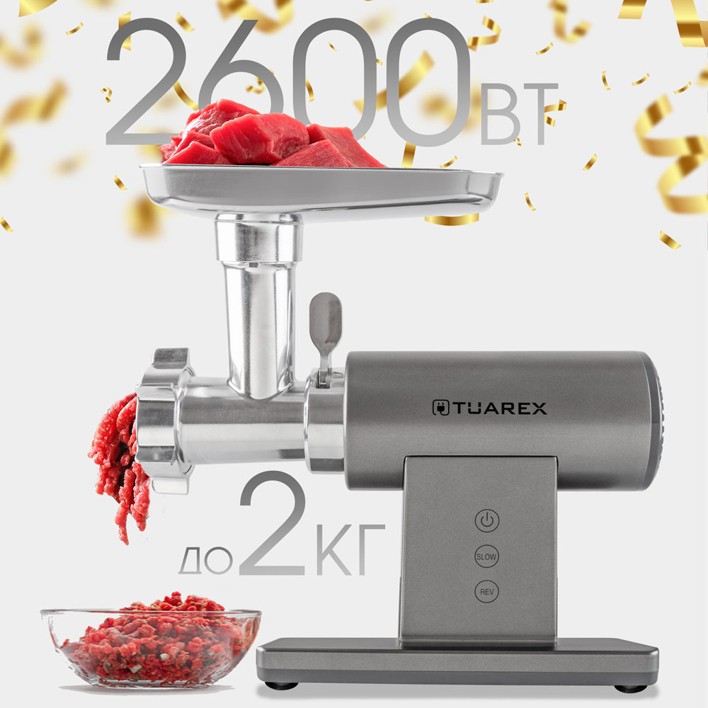 Электрическая мясорубка TUAREX tk-2209 - фото 1