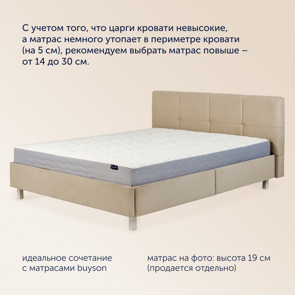 Кровать buyson BuyGlory (бежевый) - фото 3