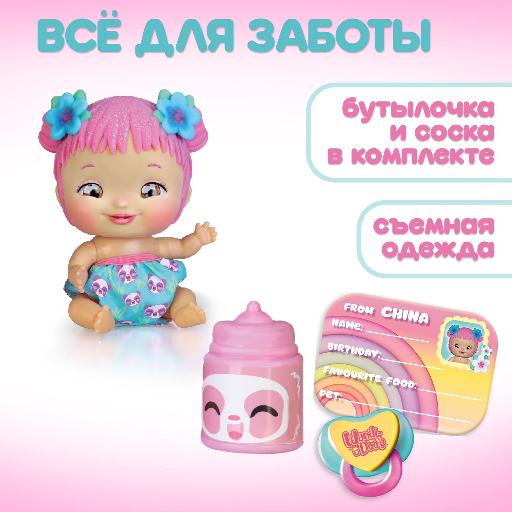 Кукла пупс Wandi-Doos Малышка 17 см с аксессуарами высота 17 см WAD02000 - фото 3