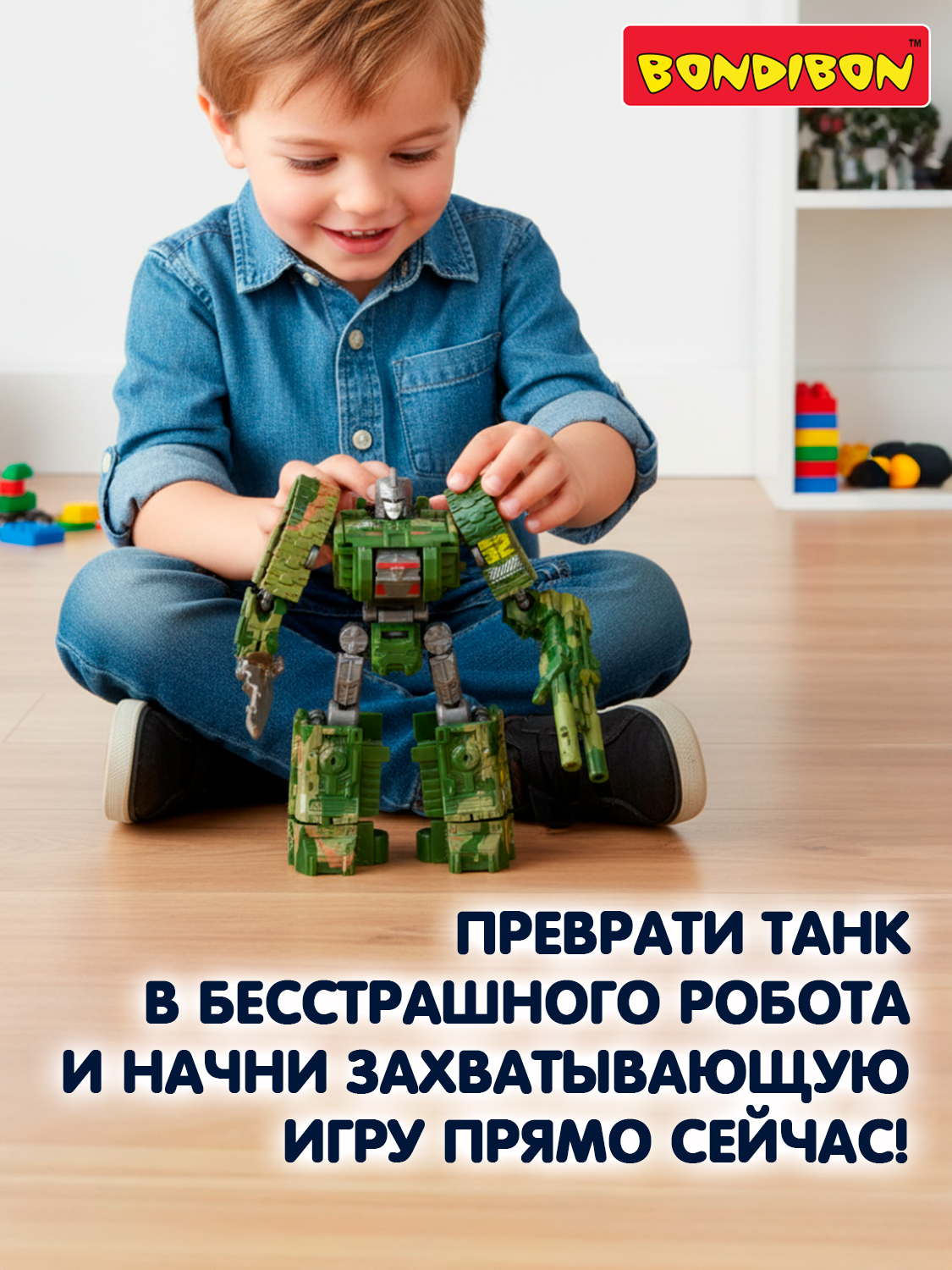 Фигурка Bondibon трансформер Робот Танк 2в1 - фото 2