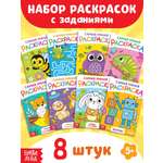 Набор раскрасок Буква-ленд с заданиями, 8 шт. по 12 стр.