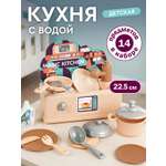 Игрушечная кухня AMORE BELLO с аксессуарами: 14 шт.