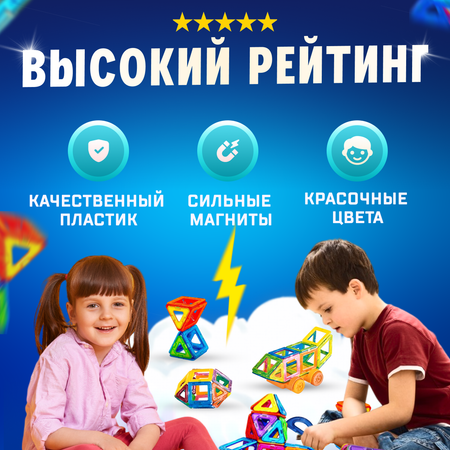 Конструктор FAIRYMARY магнитный