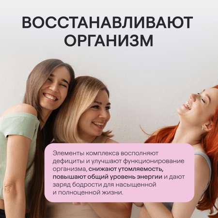 Комплекс витаминов 4fresh HEALTH для женщин 60 шт
