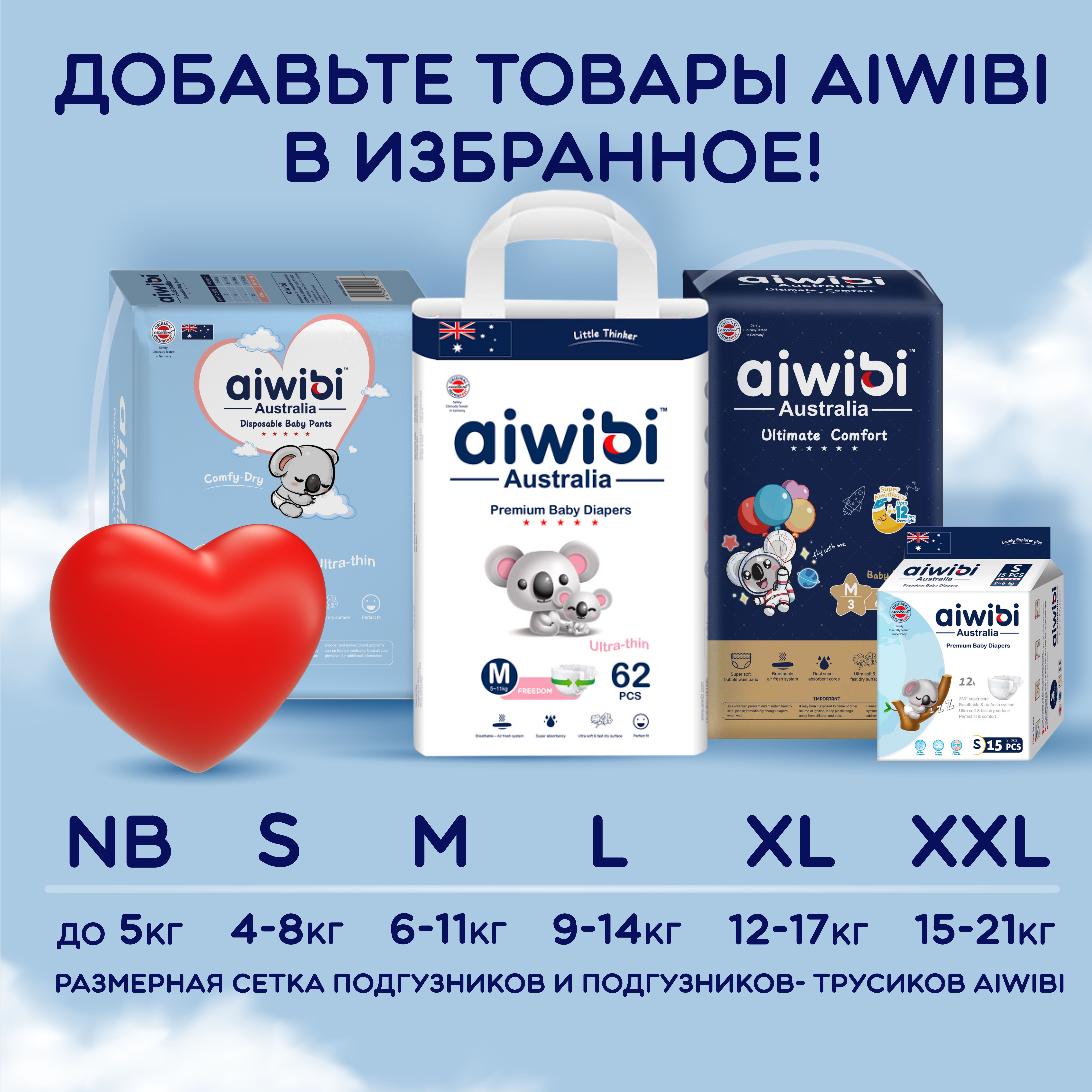 Трусики AIWIBI Comfy dry L - фото 11