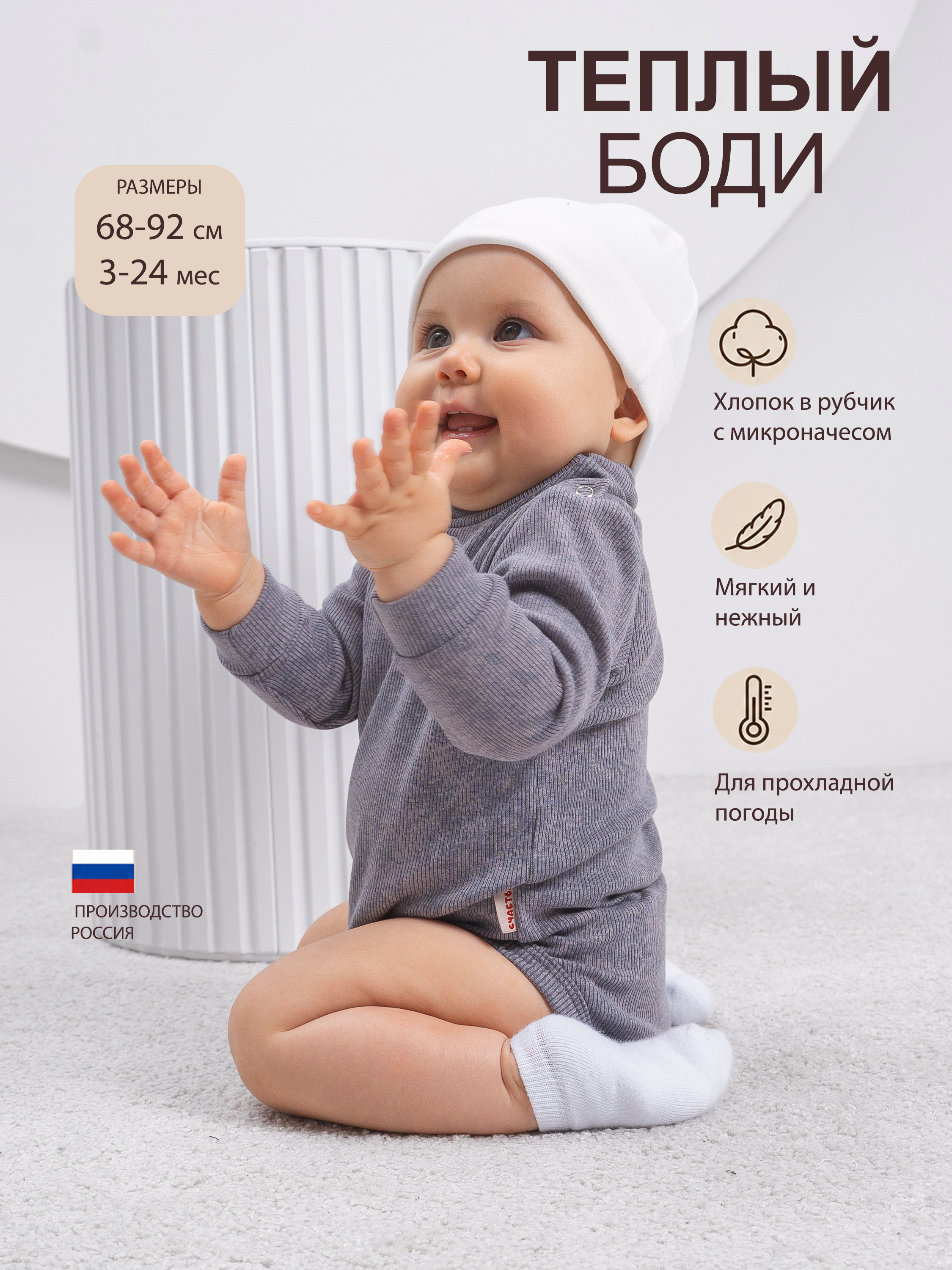 Боди Радуга счастья 33-120КШ/сваренка - фото 2