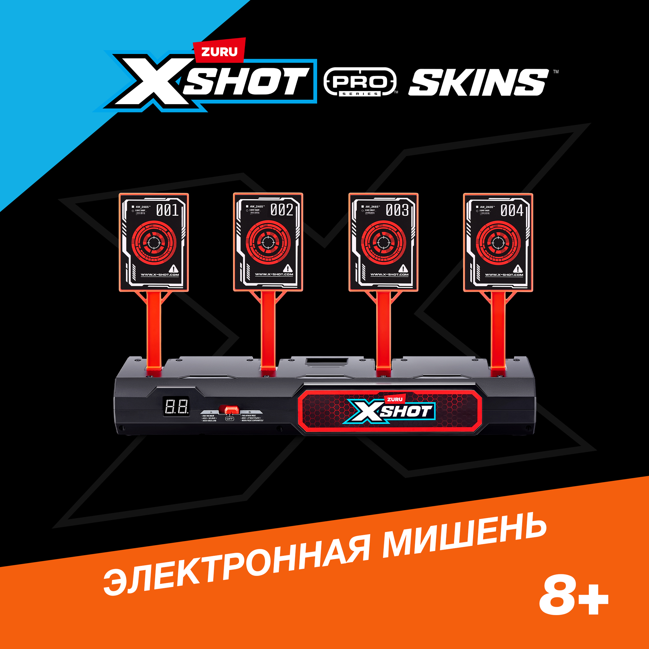 Мишень Zuru XSHOT  excel - фото 1
