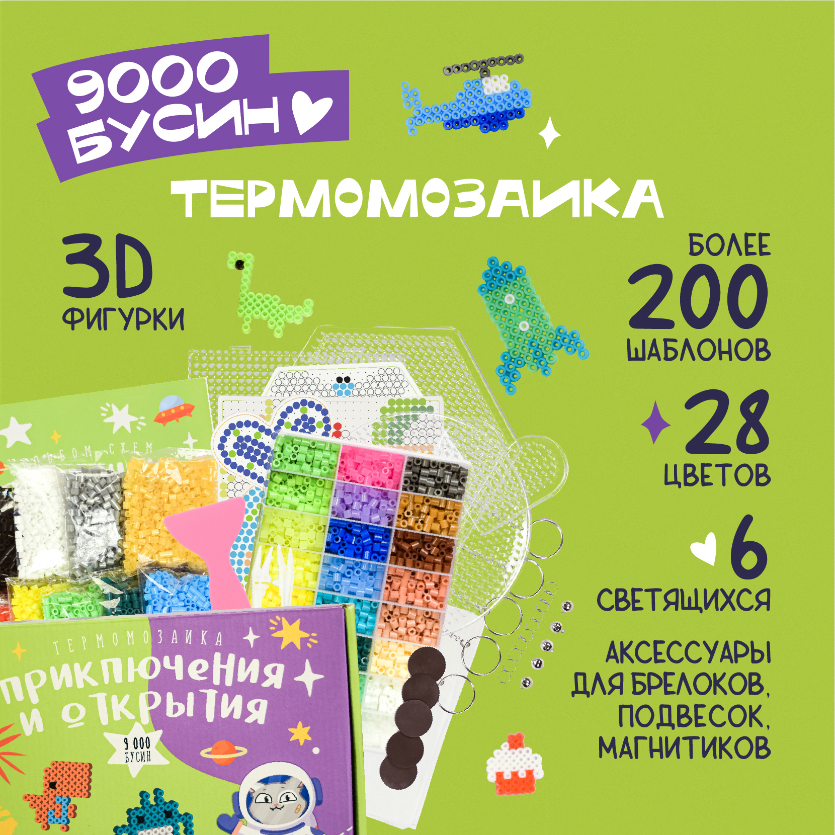 Термомозаика CraftyCats - фото 1