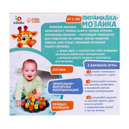 Настольная игра IQ-ZABIAKA Мозаика