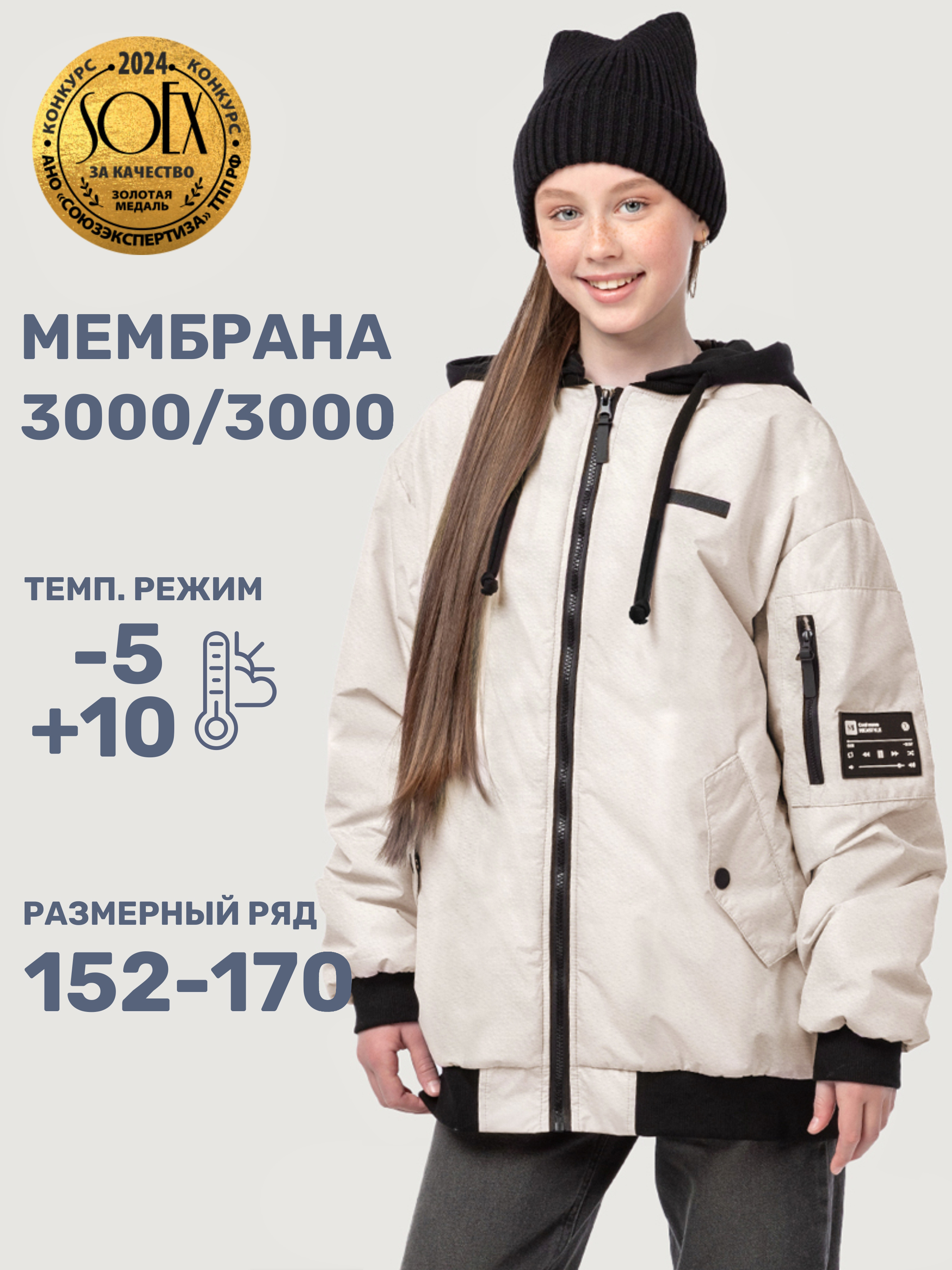 Куртка NIKASTYLE 4м4425 кешью - фото 2