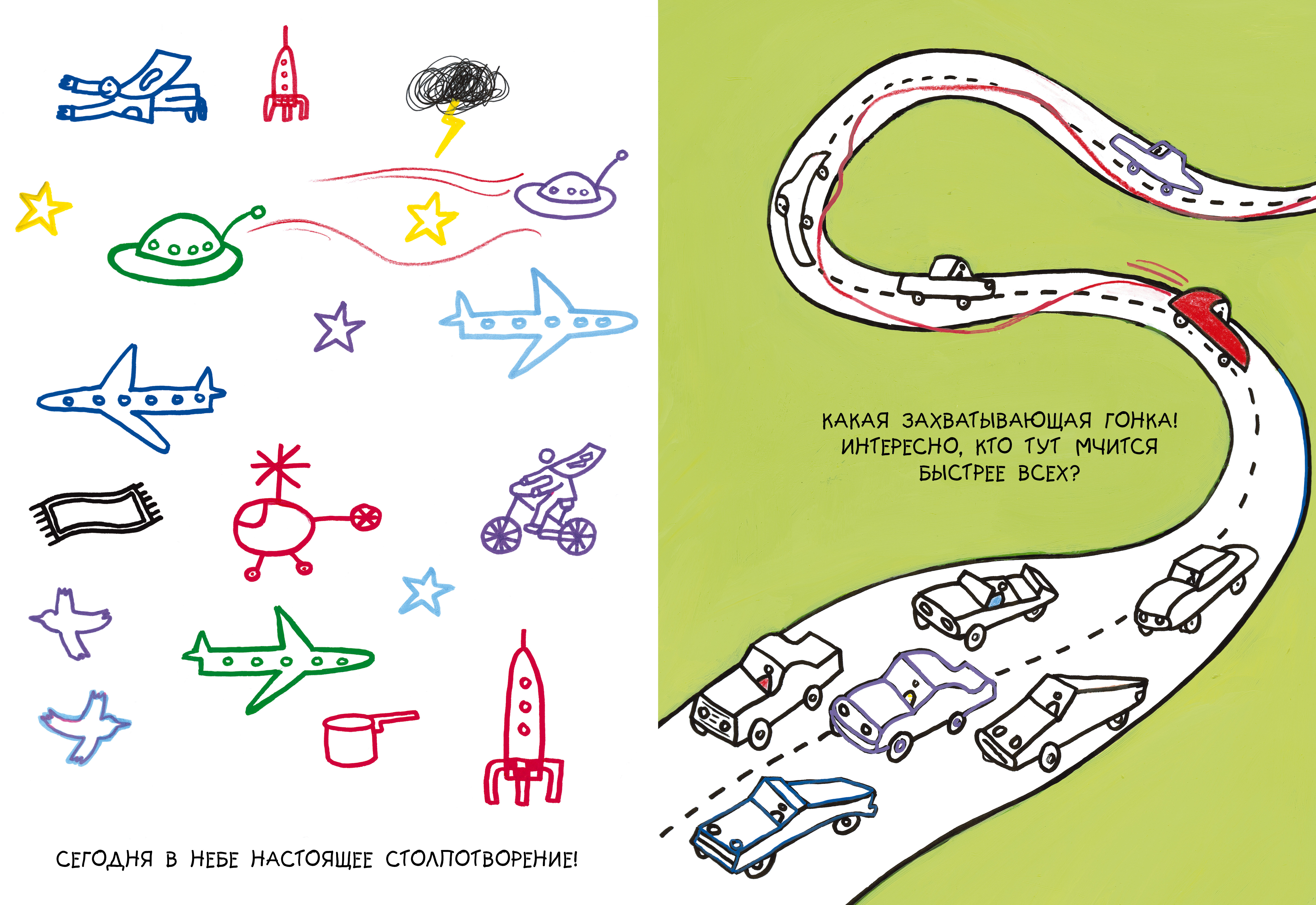 Книга Clever Занимательные книги-игры Эрве Тюлле - фото 2