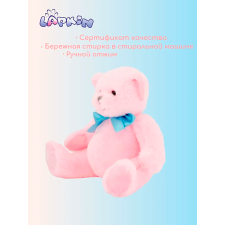 Игрушка мягкая Lapkin мишка 15 см