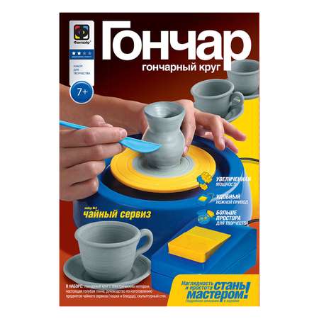 Глина Фантазер Гончар Чайный сервиз