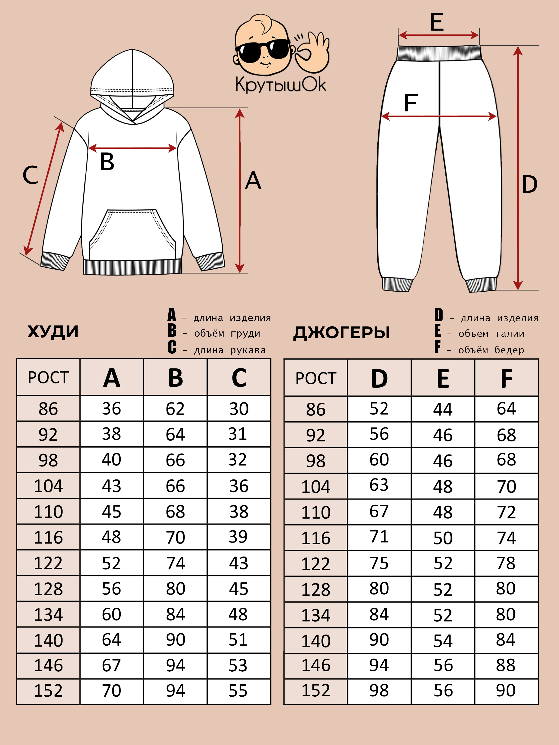 Худи и брюки КрутышОк Т-057 черный - фото 4