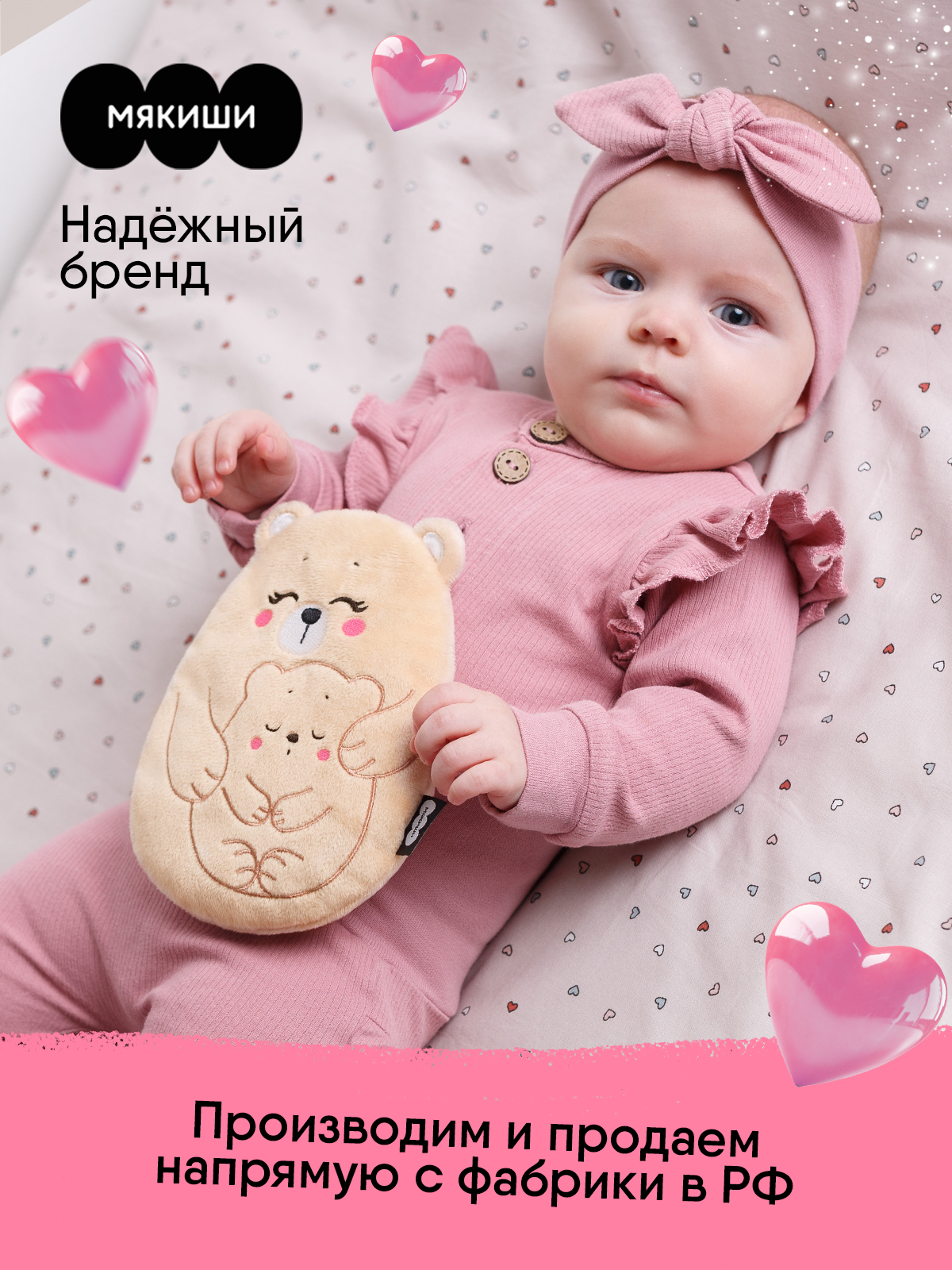 Мягкая игрушка Мякиши грелка для новорожденных Медведица с медвежонком - фото 7