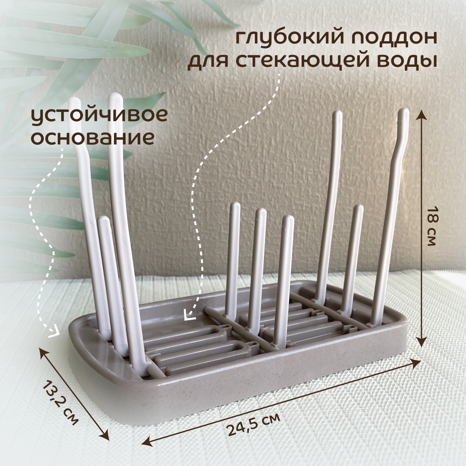 Сушилка для бутылочек Lubby - фото 4