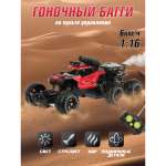 Автомобиль РУ Veld Co Квадроцикл 1:16