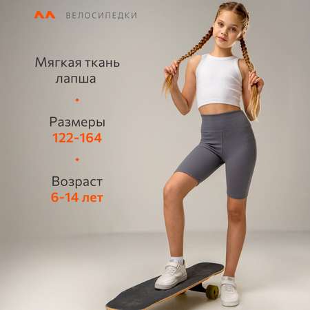 Велосипедки HappyFox