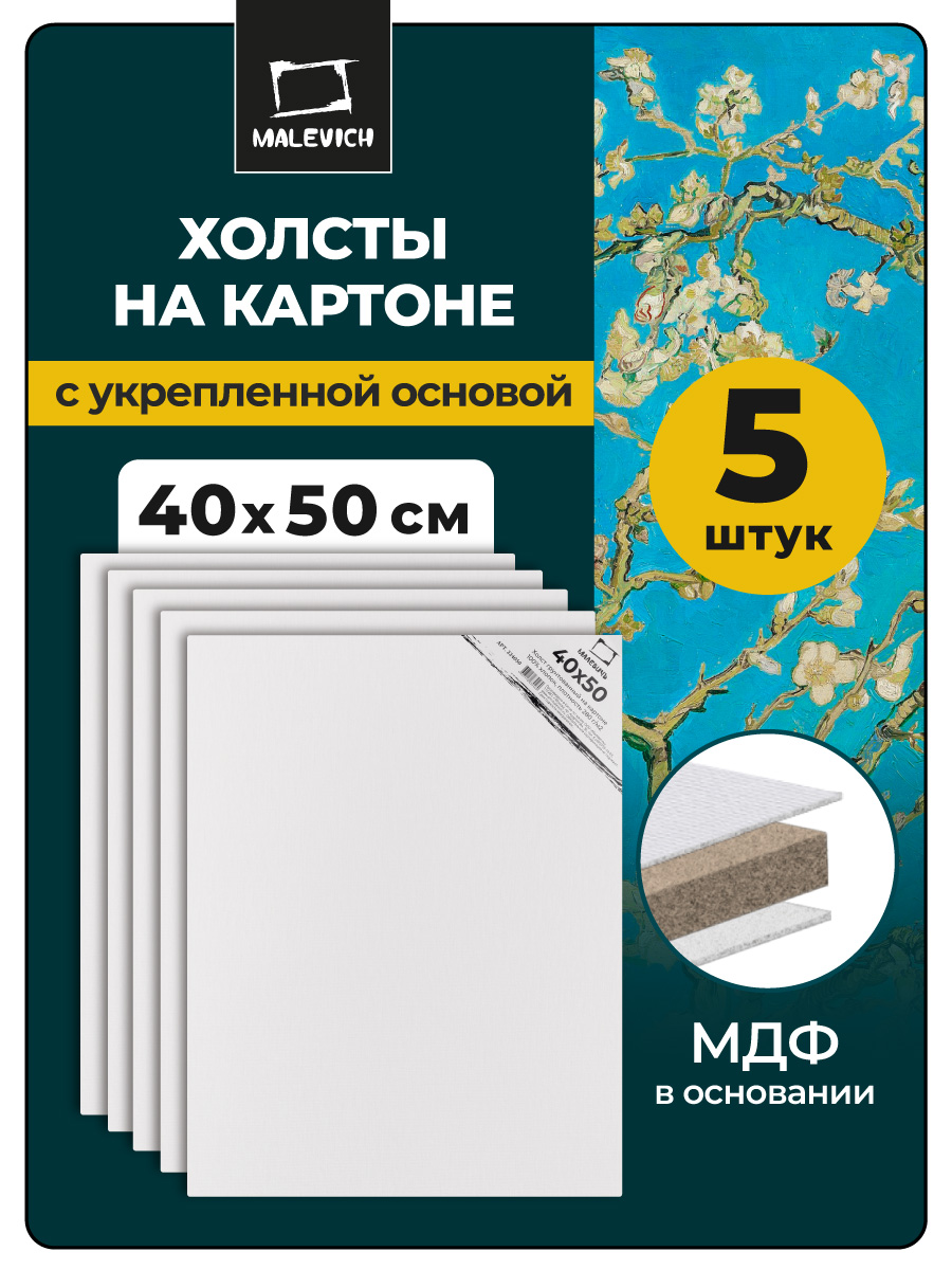 Холст на картоне Малевичъ грунтованный - фото 1