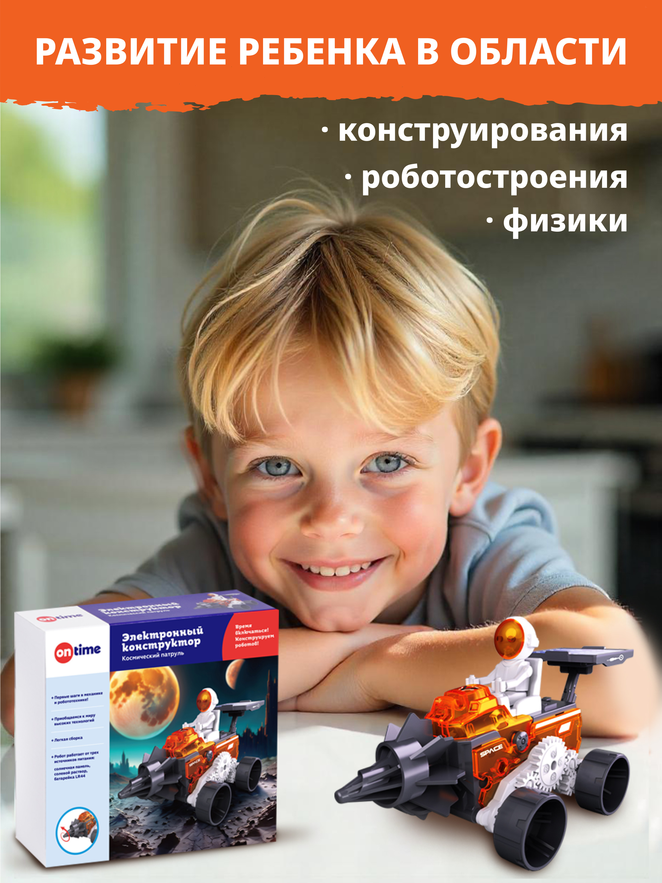 Конструктор ON TIME электронный 48 дет. - фото 7