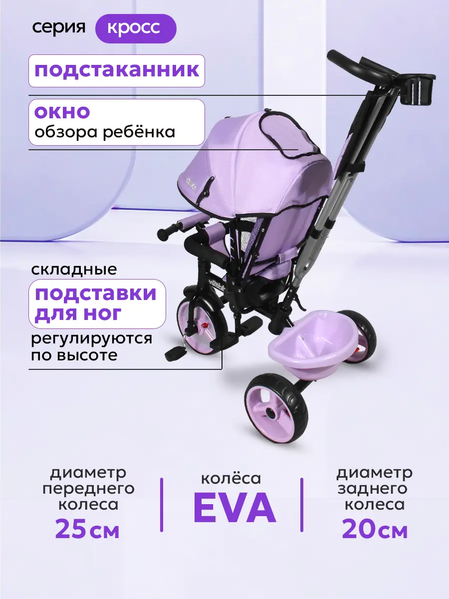Трехколесный велосипед Velobibi - фото 3