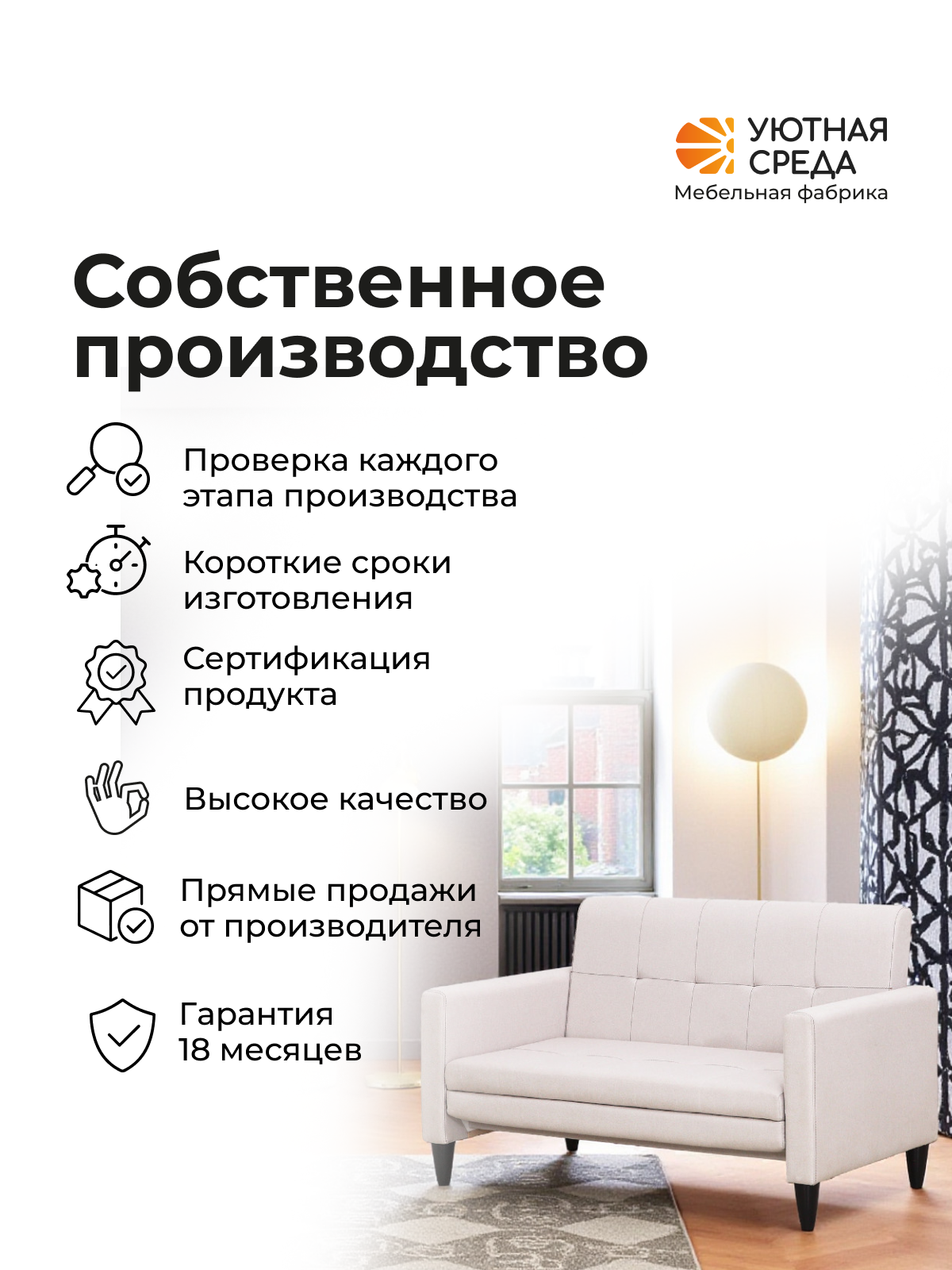 Диван Уютная среда Д500 бежевый - фото 14