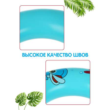 Круг для плавания Amico Море 39 см