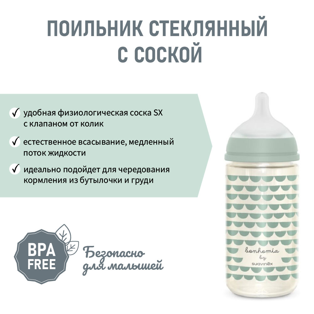 Бутылочка Suavinex 240 мл - фото 3