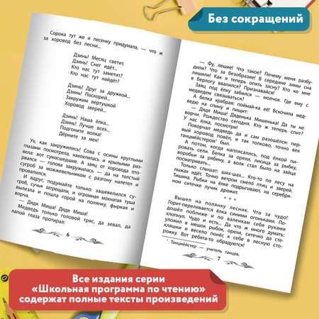 Книга Феникс Серебряная елка: рассказы