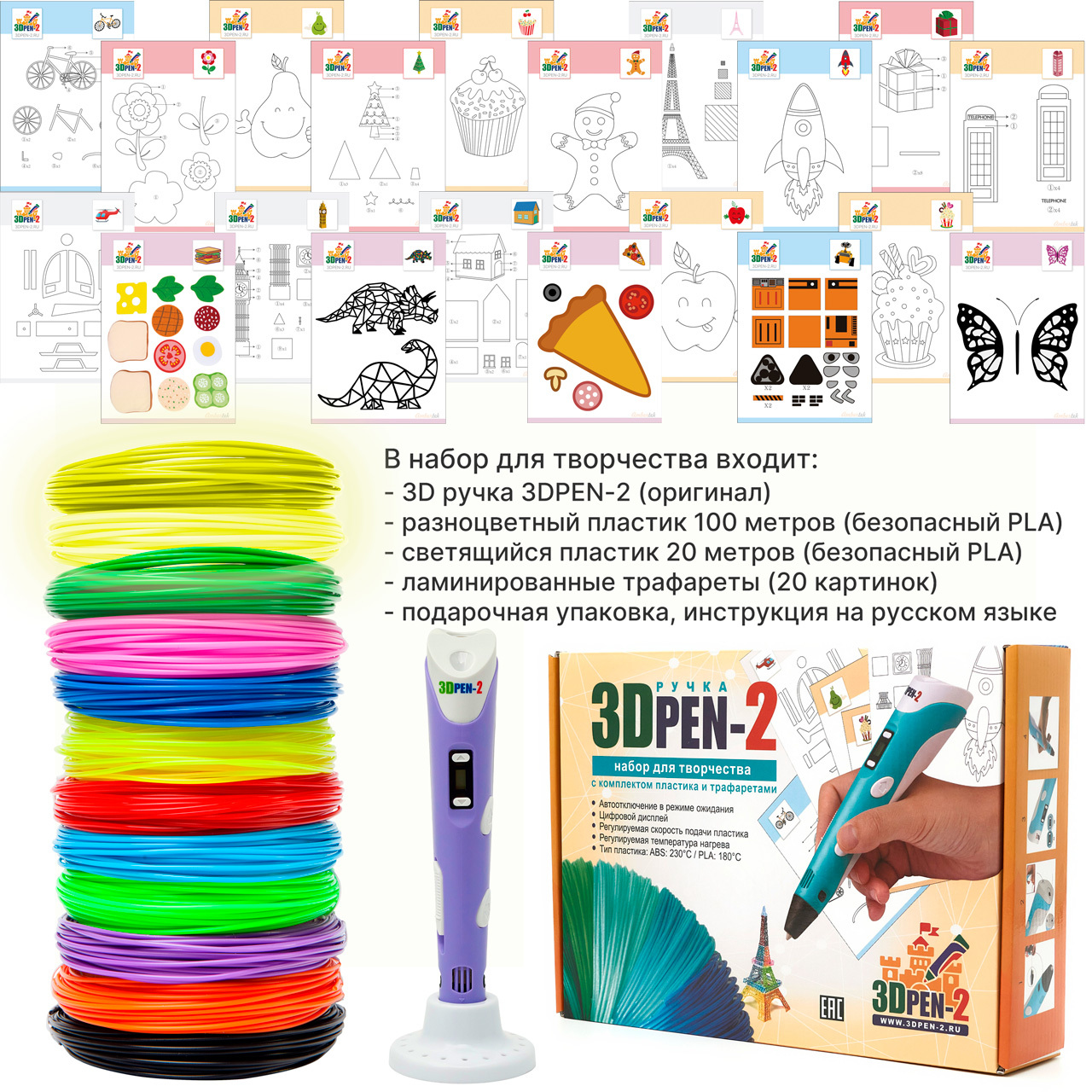 3D ручка 3DPEN-2 - фото 3