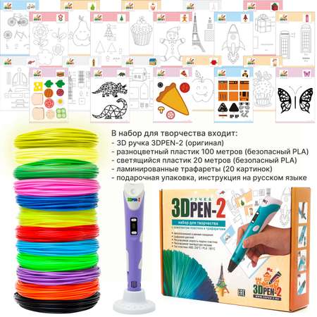 3D ручка 3DPEN-2