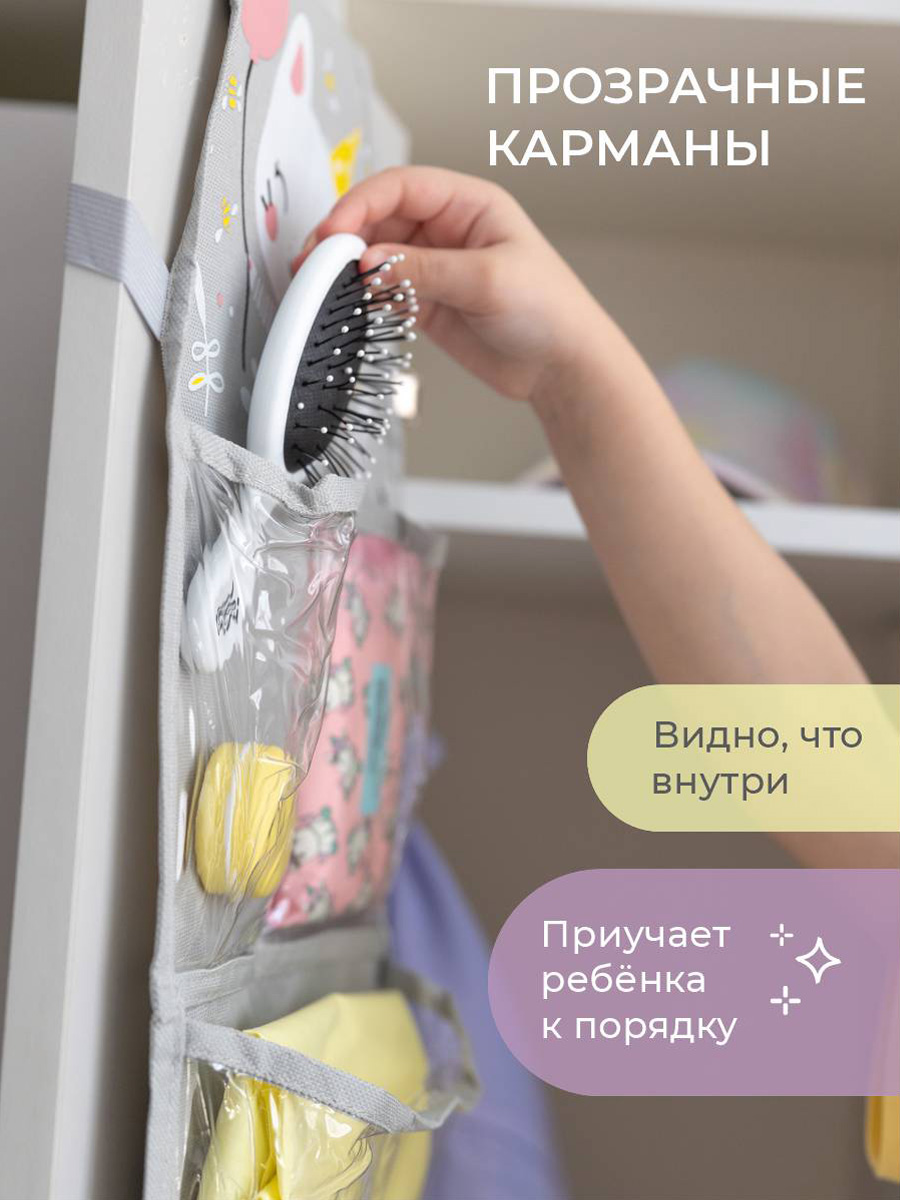 Кармашки Всё на местах в садик для детского шкафчика Котик - фото 5