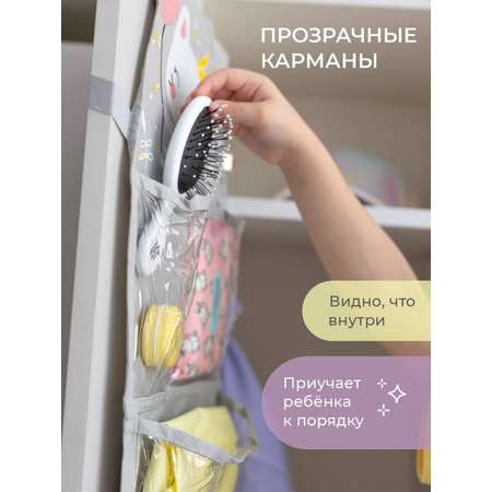 Кармашки Всё на местах в садик для детского шкафчика Котик